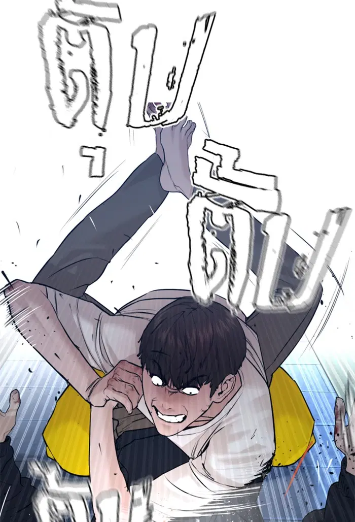 How to Fight ตอนที่ 72 หน้า 148