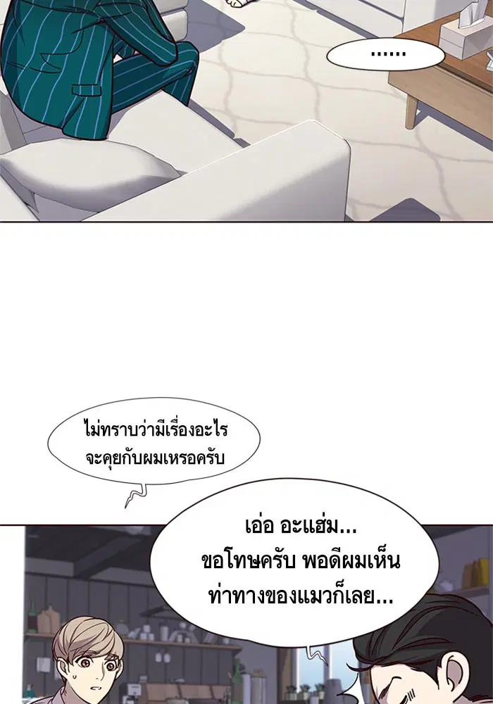 Eleceed ตอนที่ 16 หน้า 78