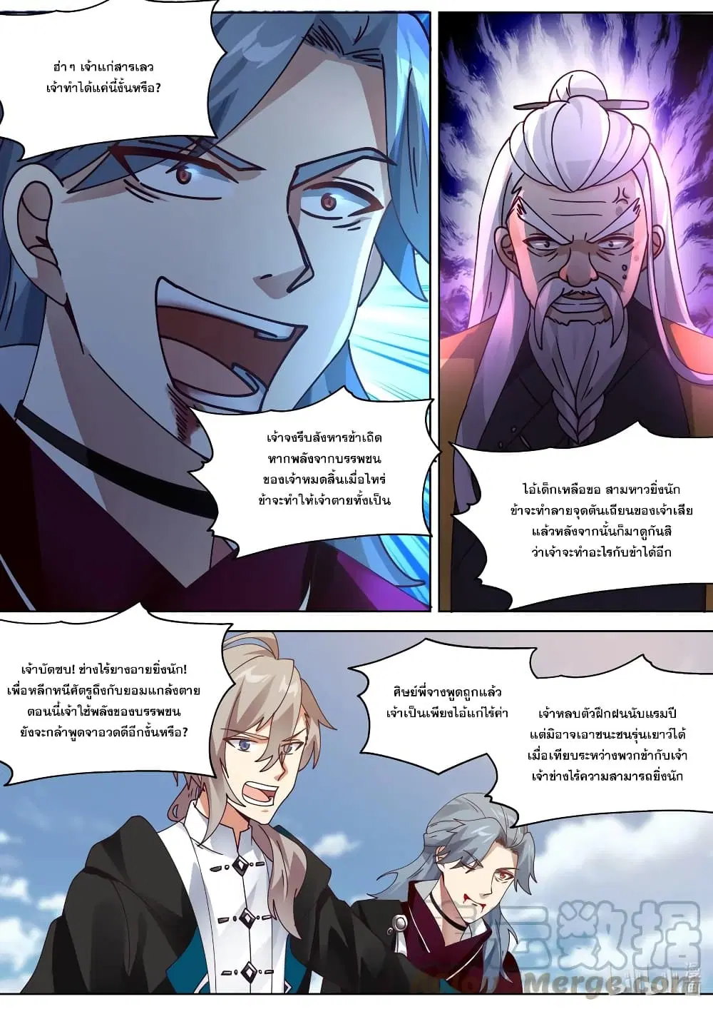 Martial God Asura ตอนที่ 351 หน้า 4