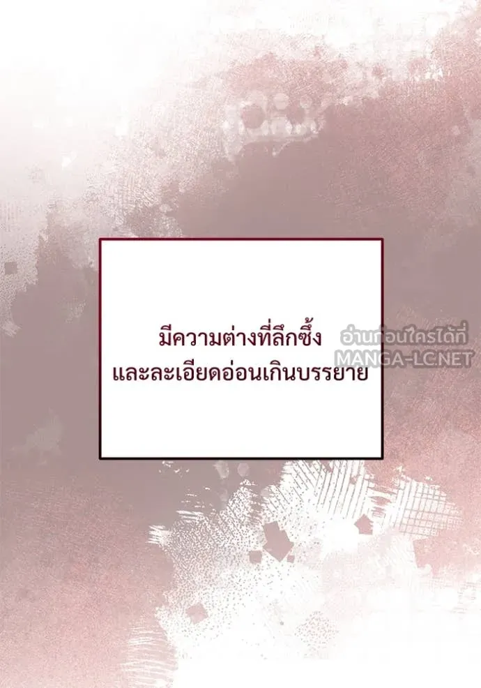 Terminally-Ill Genius Dark Knight อัศวินดำล่าท้าเวลา ตอนที่ 109 หน้า 131