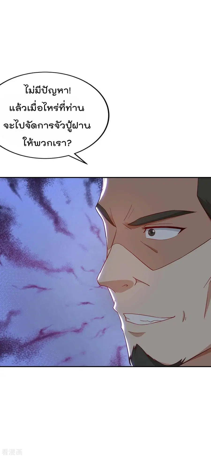 Rebirth Abandoned Less Return ตอนที่ 82 หน้า 11