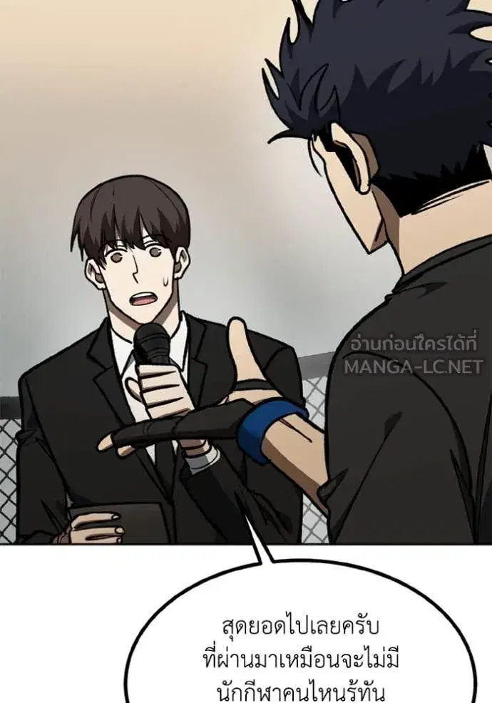 King of the Octagon ตอนที่ 180 หน้า 35