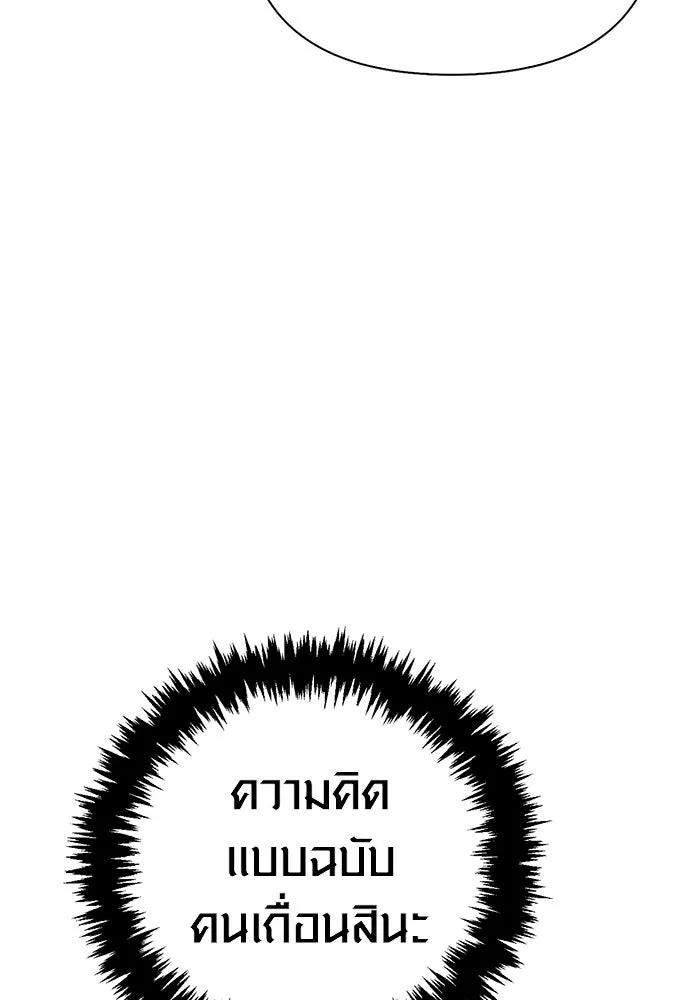 Surviving the Game as a Barbarian เอาชีวิตรอดในเกมฉบับคนเถื่อน ตอนที่ 133 หน้า 130