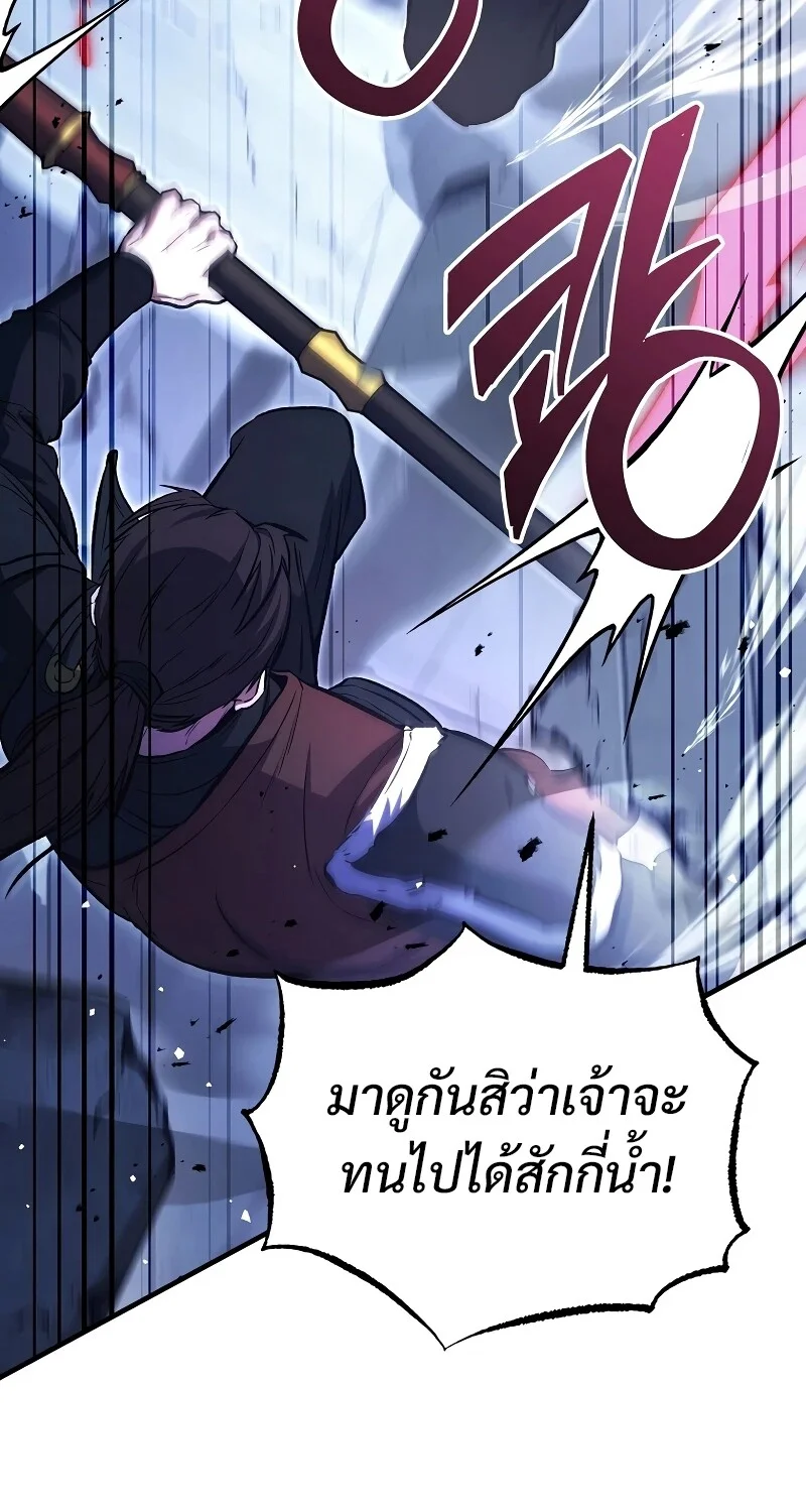 The Hero Returns ตอนที่ 153 หน้า 50