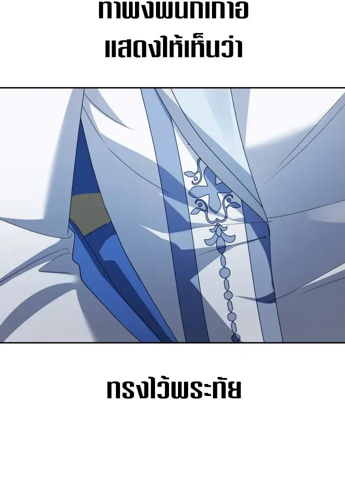 Your Throne ตอนที่ 173 หน้า 32