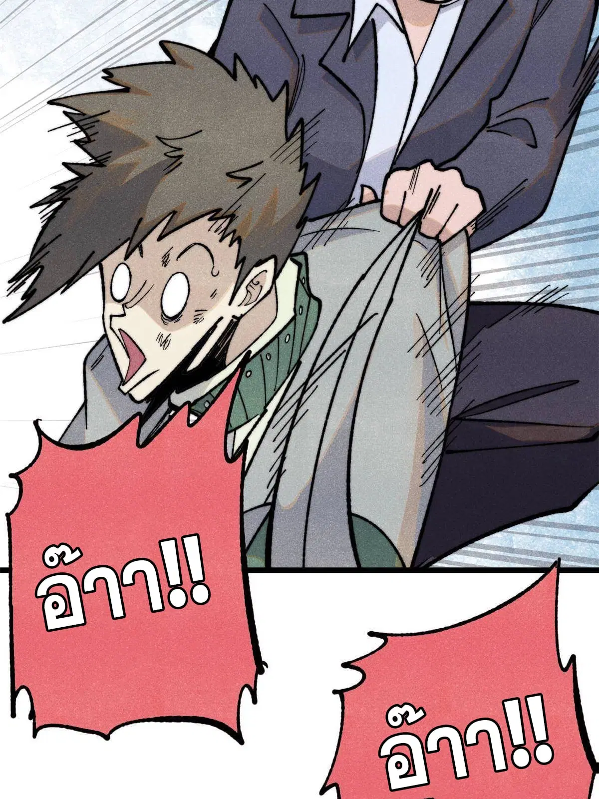 All Hail the Sect Leader ตอนที่ 335 หน้า 35