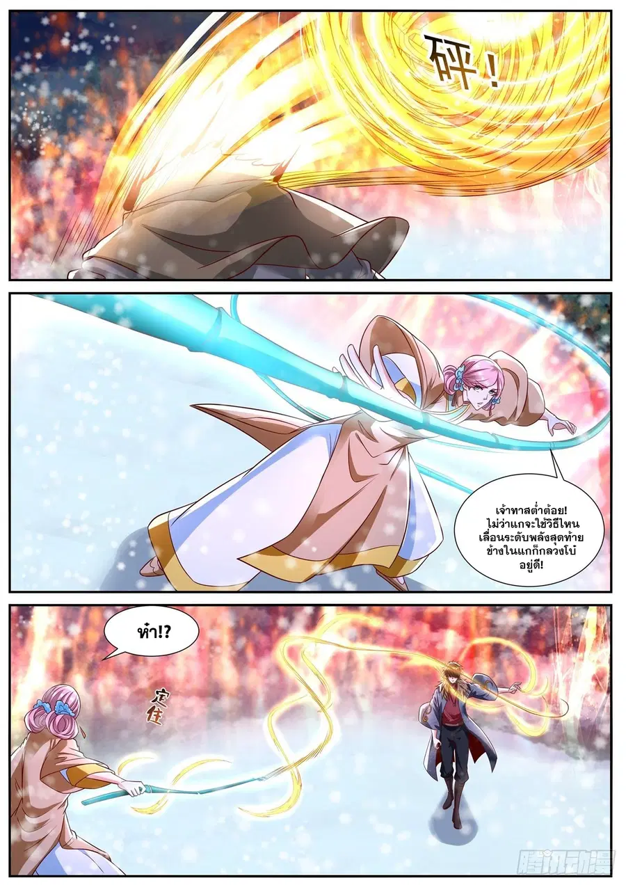 Rebirth Of The Urban Immortal Cultivator ตอนที่ 802 หน้า 11