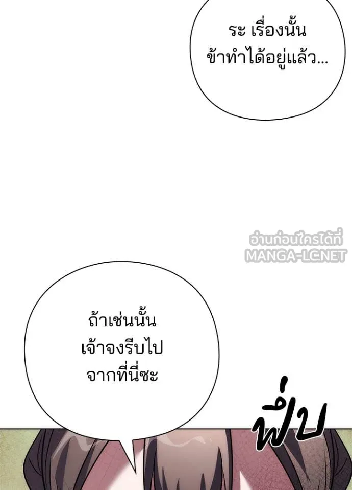 Night of the Ogre ตอนที่ 76 หน้า 183