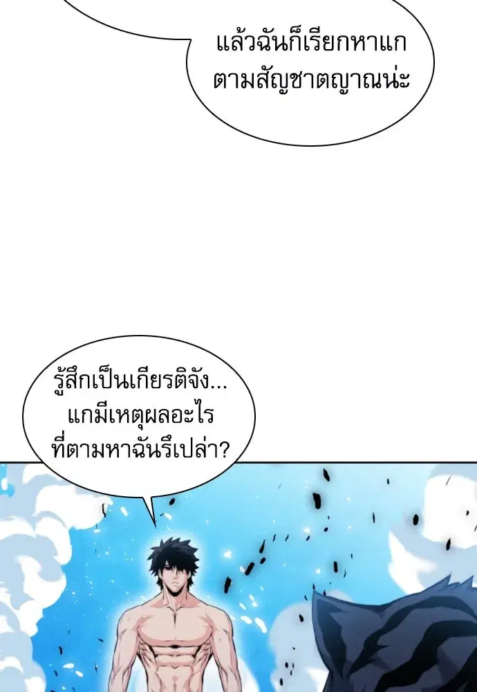 Seoul Station Druid ตอนที่ 182 หน้า 125