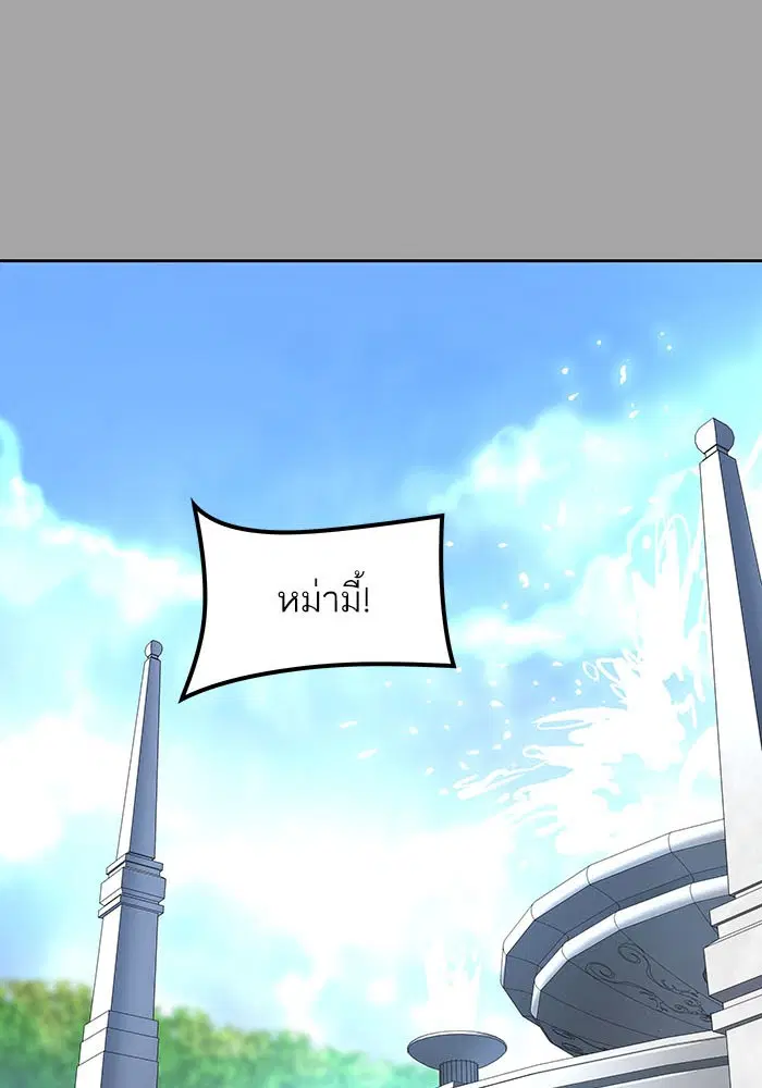 Tower of God ตอนที่ 528 หน้า 37