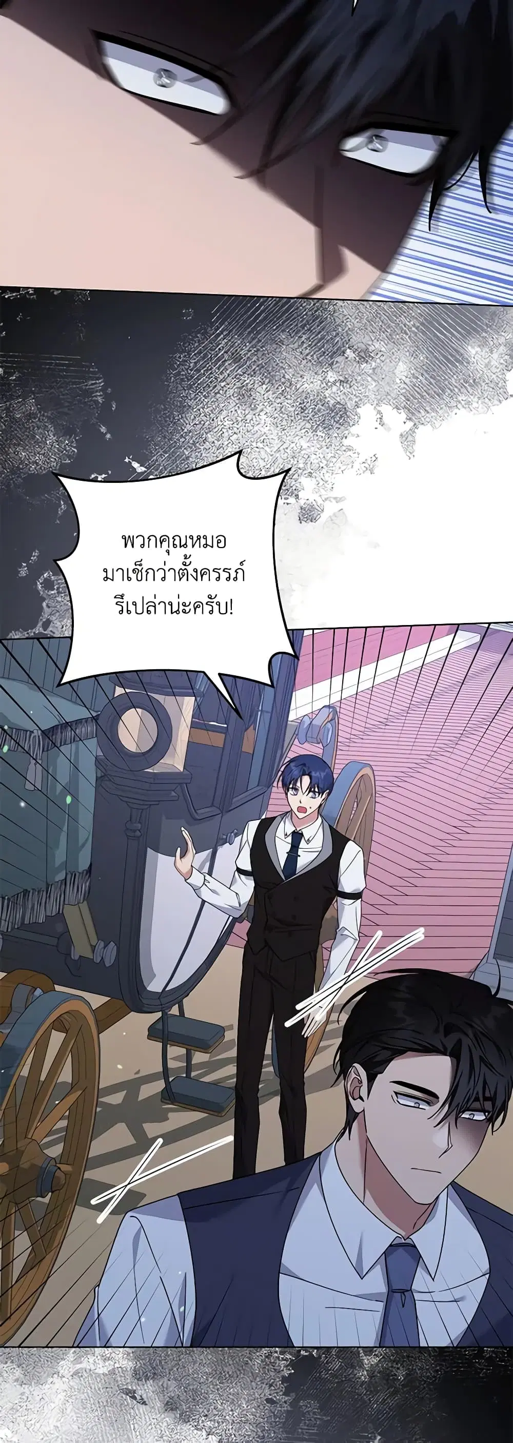 What It Means to Be You ตอนที่ 145 หน้า 28