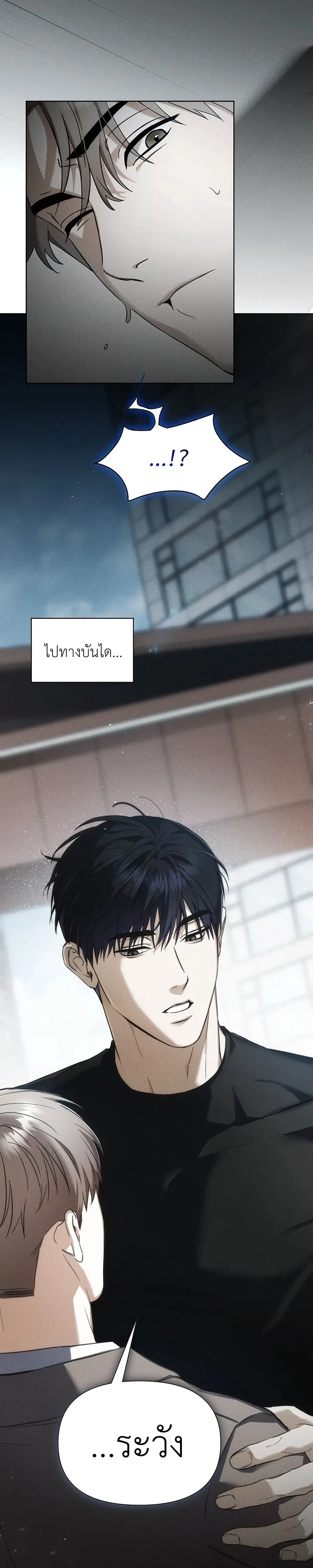 เดิมพันรัก พ่อลูกอ่อน  | 베이비 리스크 ตอนที่ 1 หน้า 21