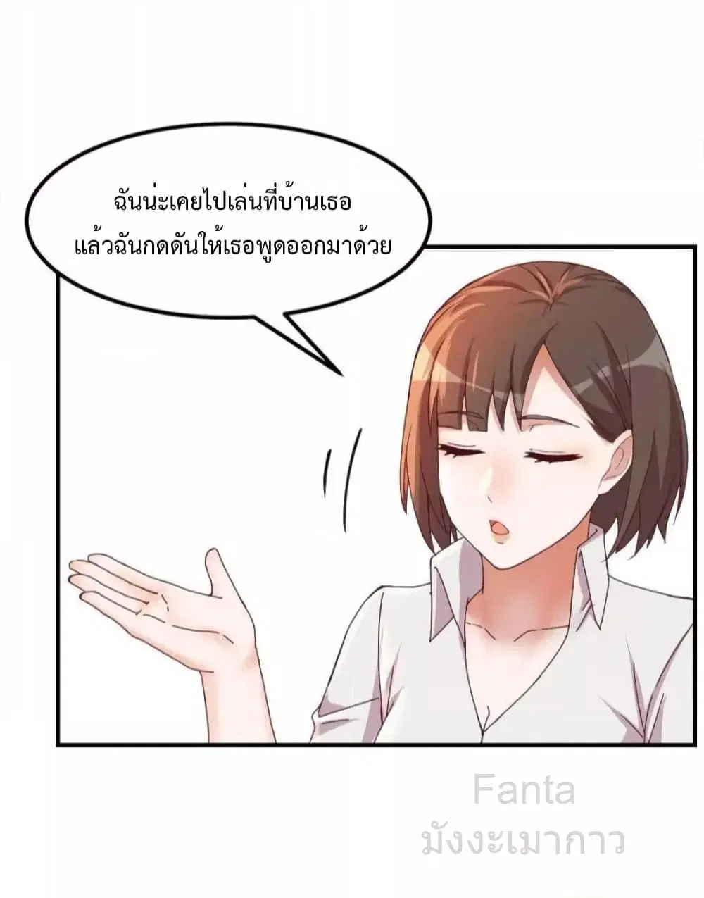 My Twin Girlfriends Loves Me So Much ตอนที่ 249 หน้า 16