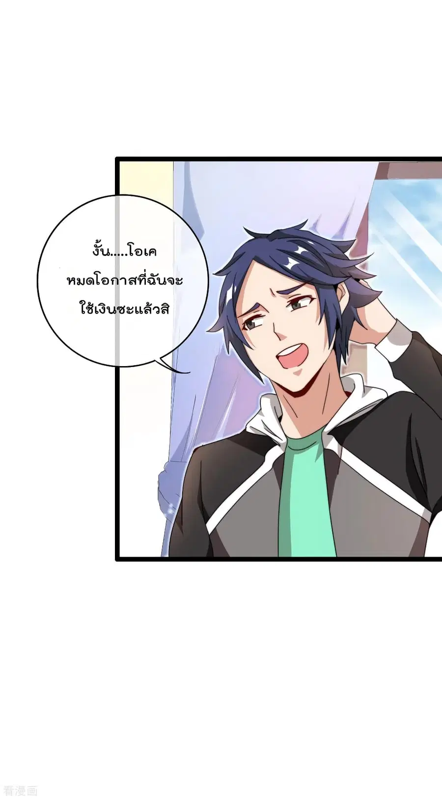 I am The Richest in The World ตอนที่ 149 หน้า 13