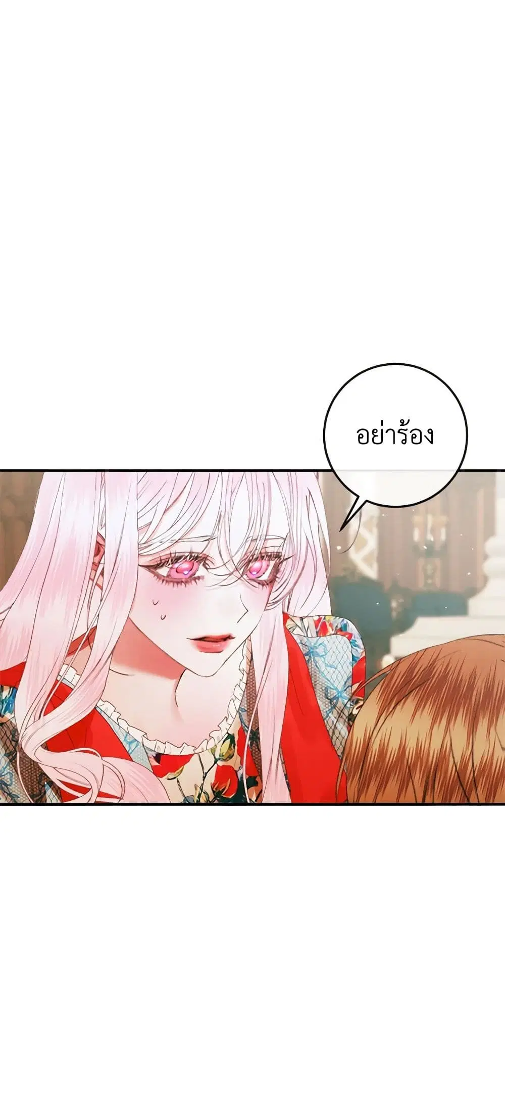 The Siren: Becoming the Villain’s Family ตอนที่ 89 หน้า 45
