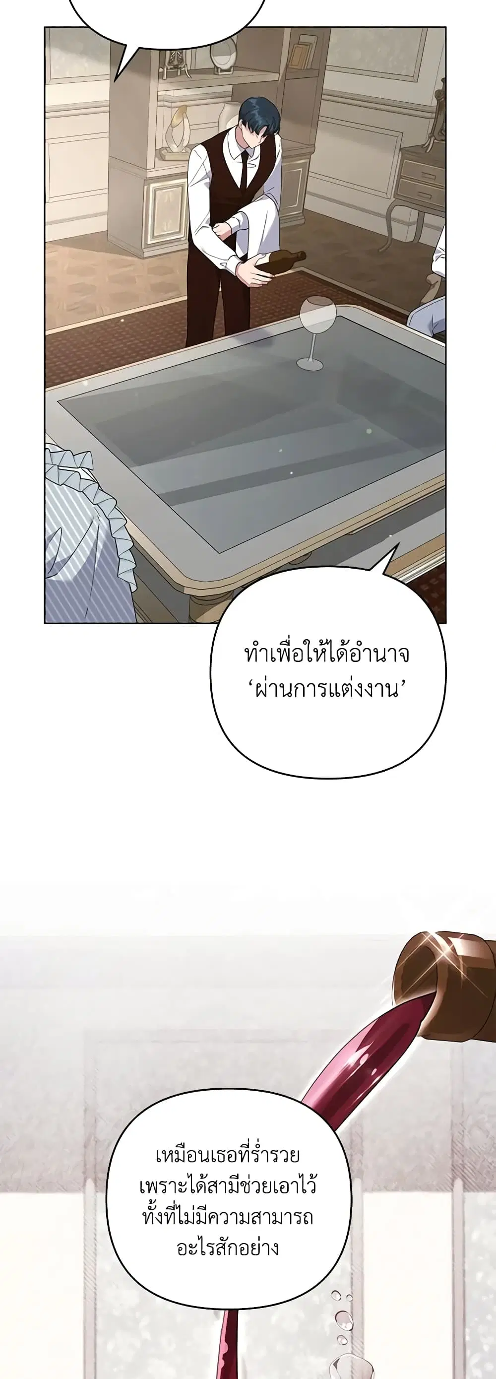 What It Means to Be You ตอนที่ 160 หน้า 18