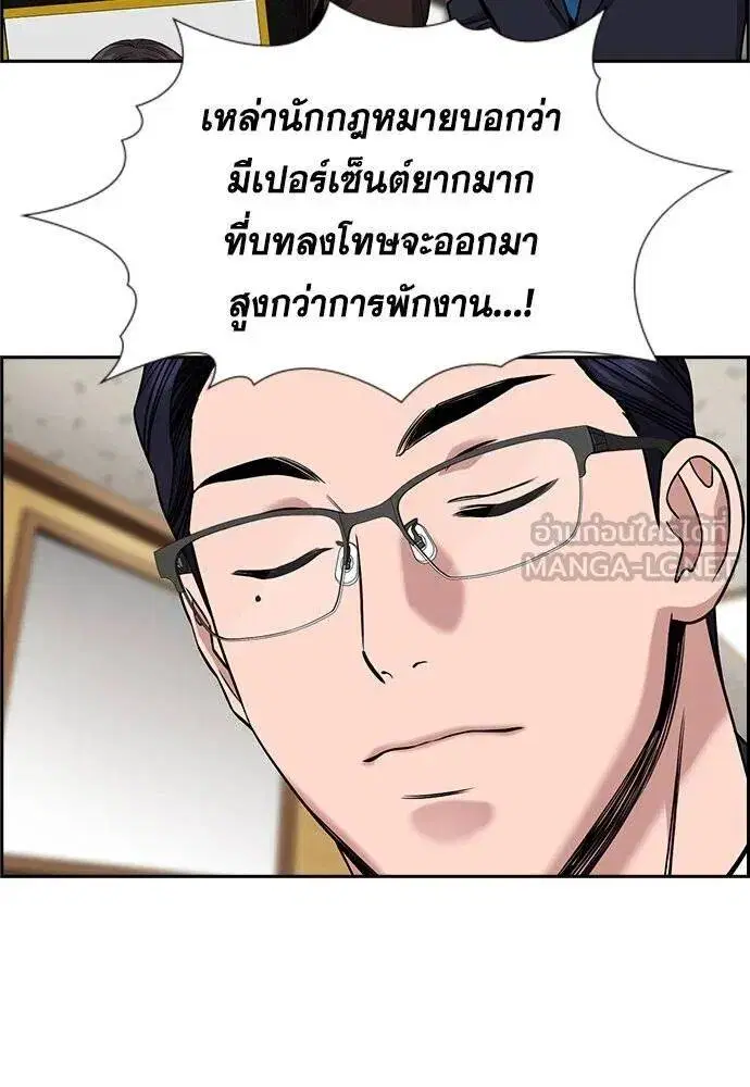 True Education ตอนที่ 194 หน้า 106