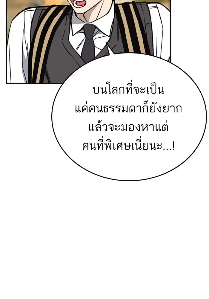 Study Group ตอนที่ 200 หน้า 116