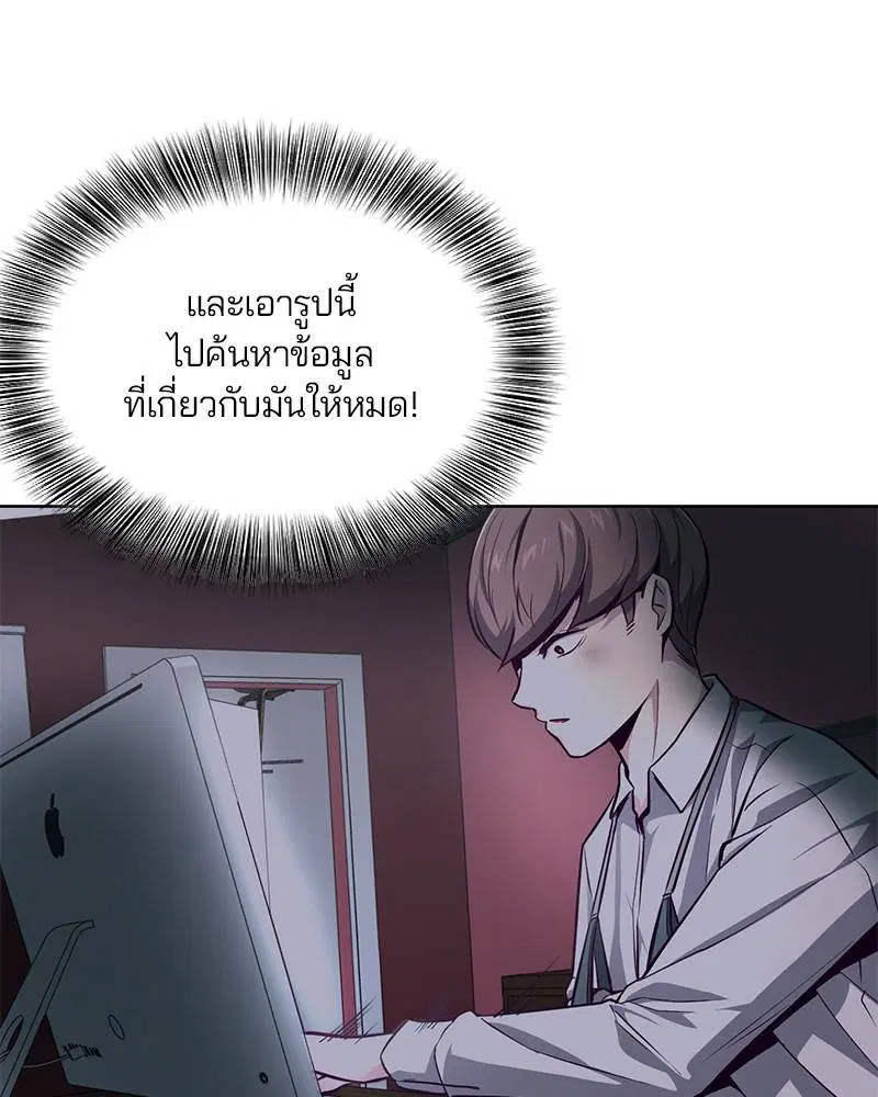 The Boy of Death ตอนที่ 40 หน้า 113