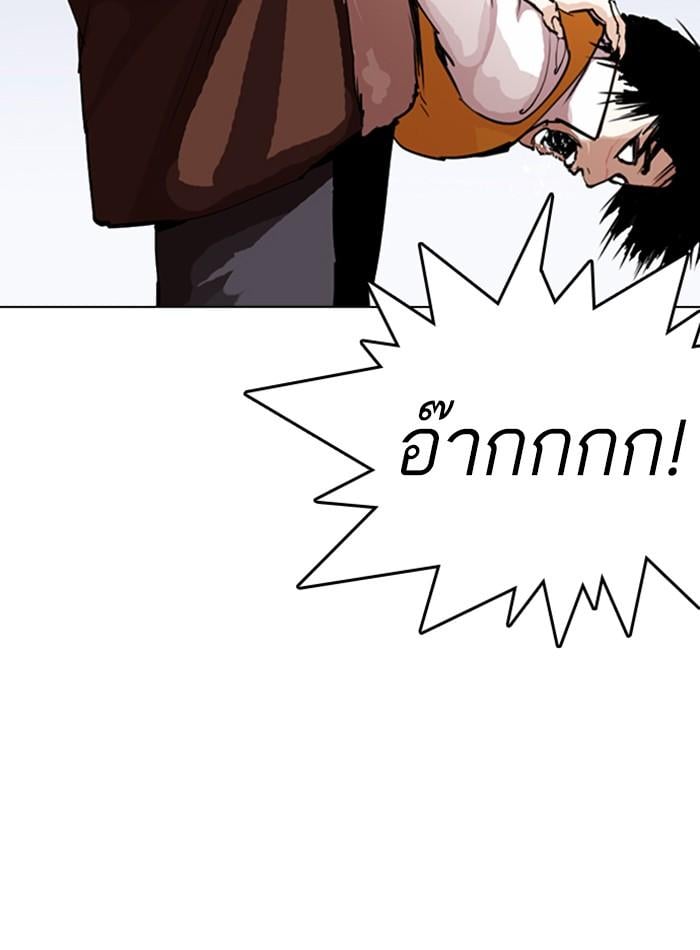 Lookism ตอนที่ 279 หน้า 118