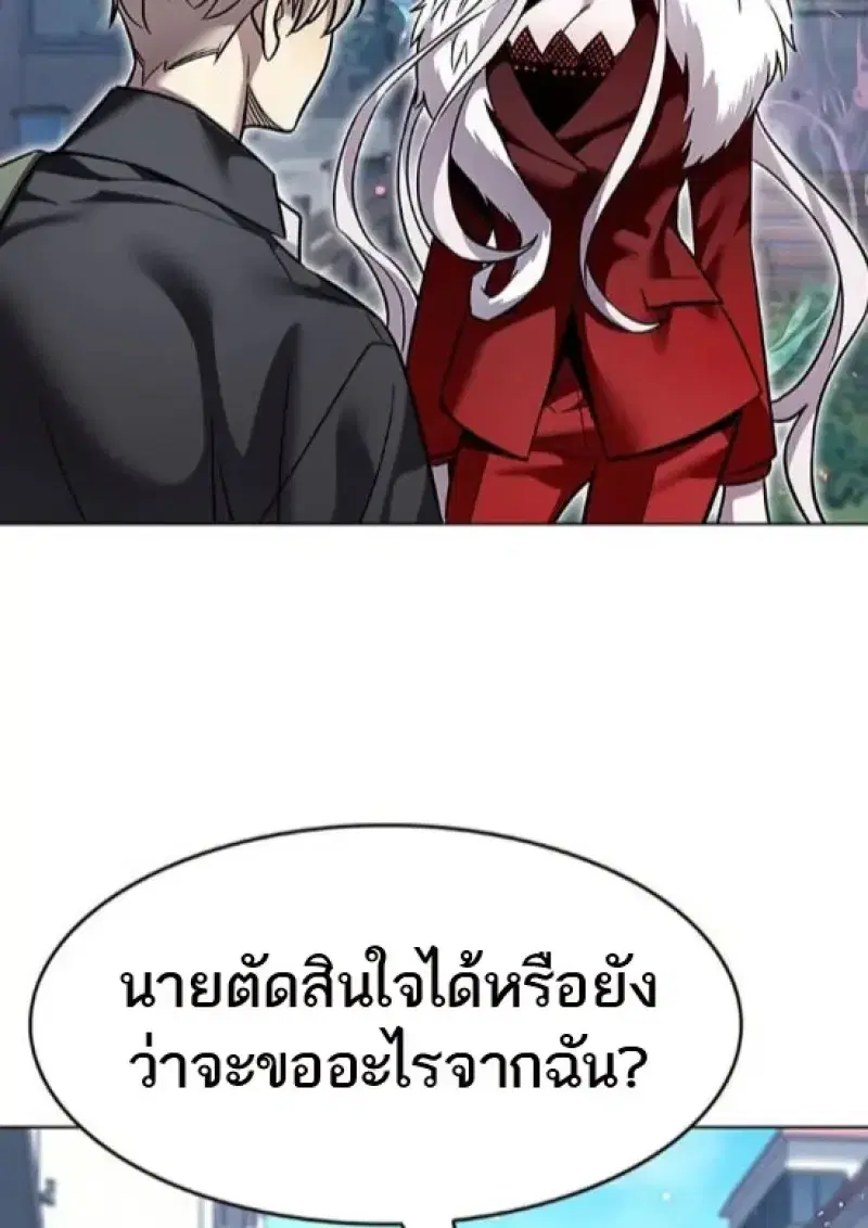 Eleceed ตอนที่ 365 หน้า 50