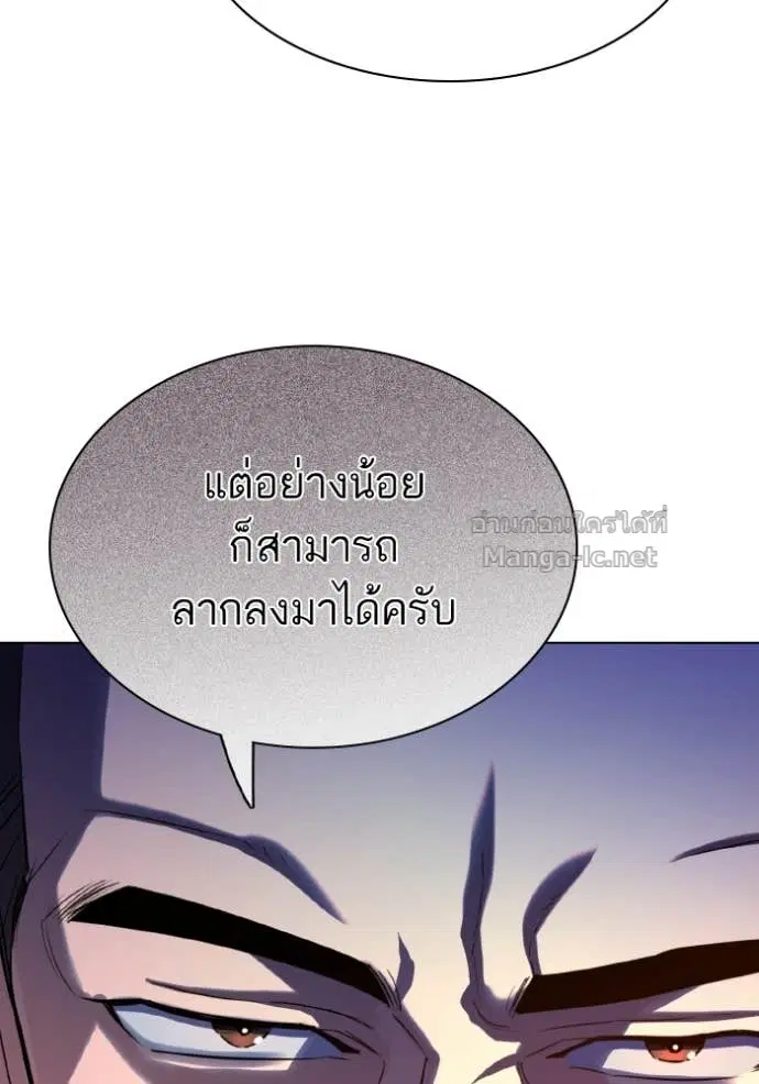 Reborn Rich ตอนที่ 180 หน้า 80