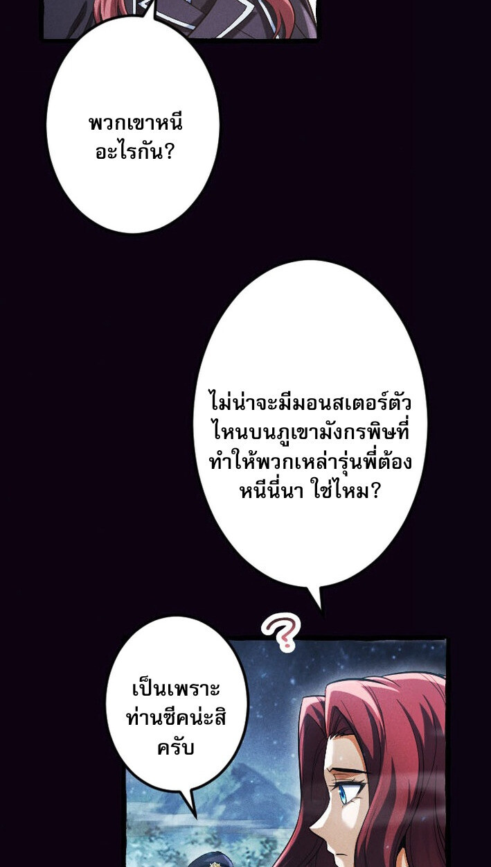 Reincarnates as His Descendant 1000 Years Later ตอนที่ 13 หน้า 26