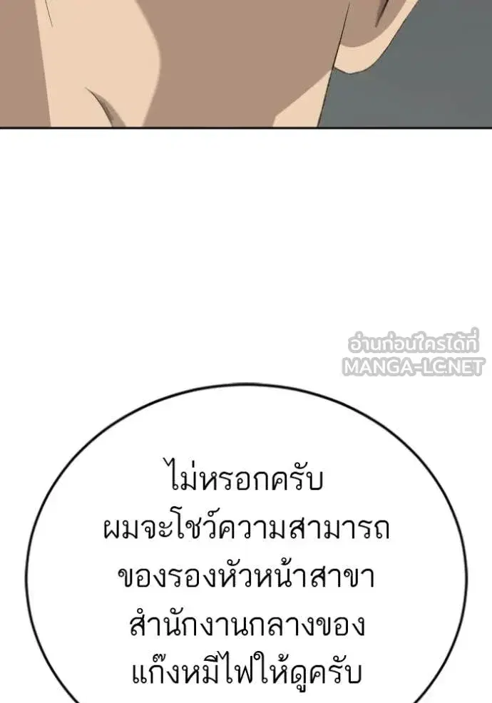 Bad Guy ตอนที่ 287 หน้า 43