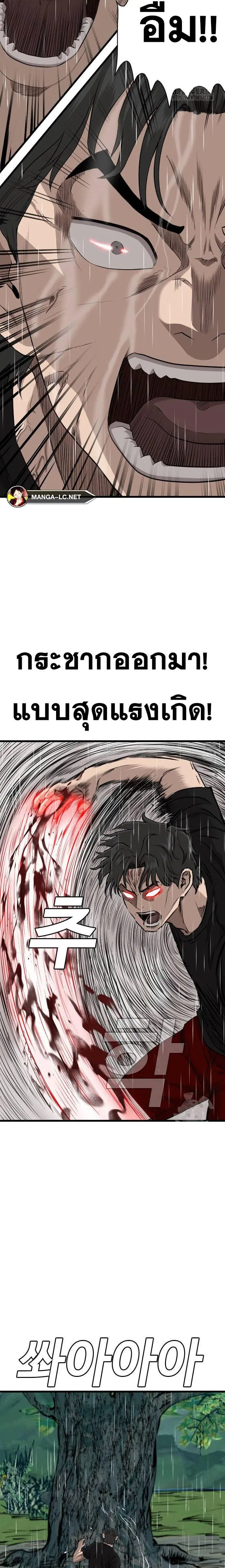 Bad Guy ตอนที่ 210 หน้า 17