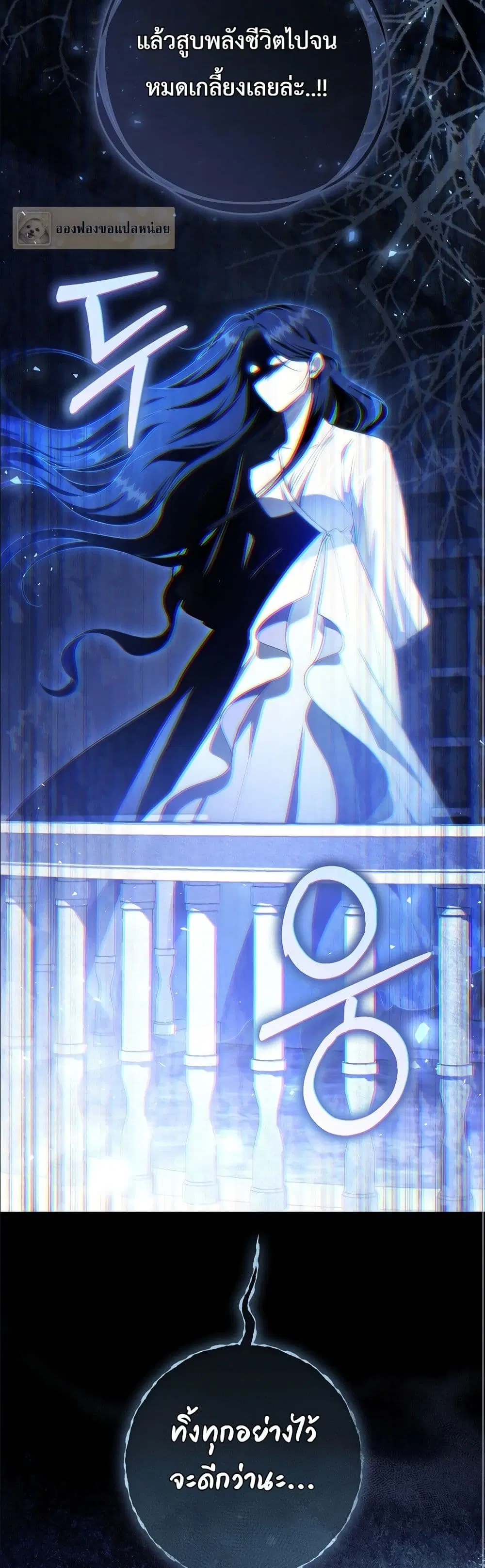 The Abandoned Prince’s Ghost Bride – เจ้าสาวผีขององค์ชายผู้ถูกทอดทิ้ง ตอนที่ 4 หน้า 15