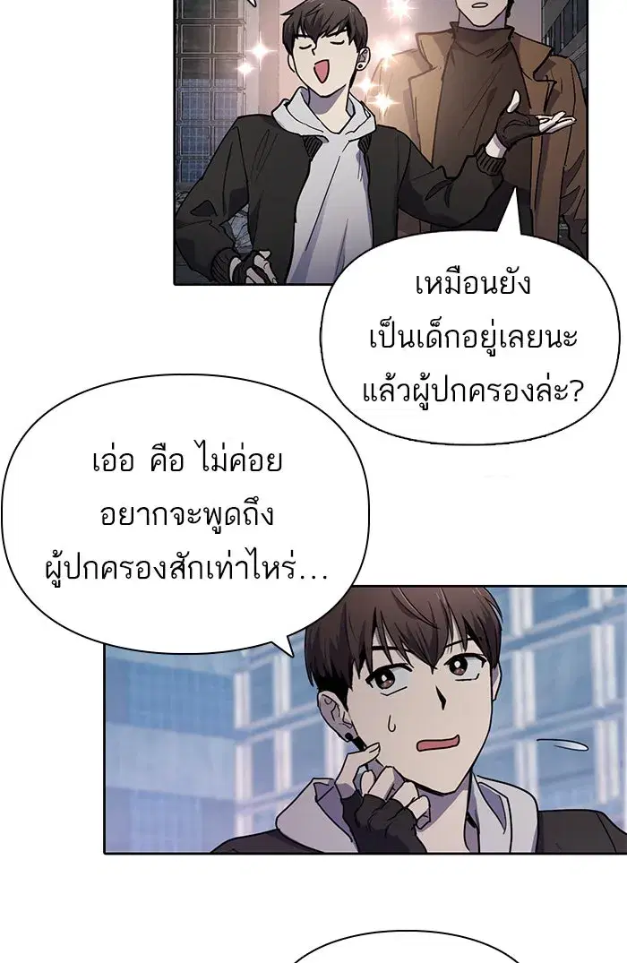 The S-Classes That I Raised (My S-Class Hunters) ตอนที่ 12 หน้า 14