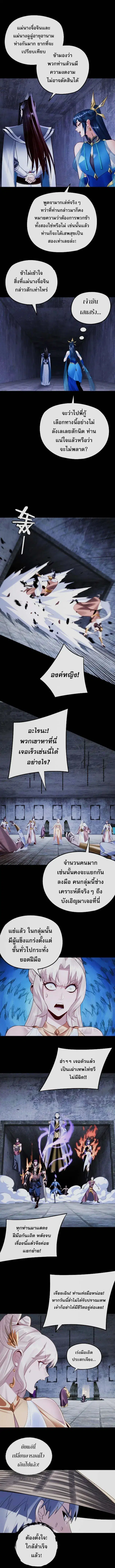 Villain is here ตอนที่ 184 หน้า 3