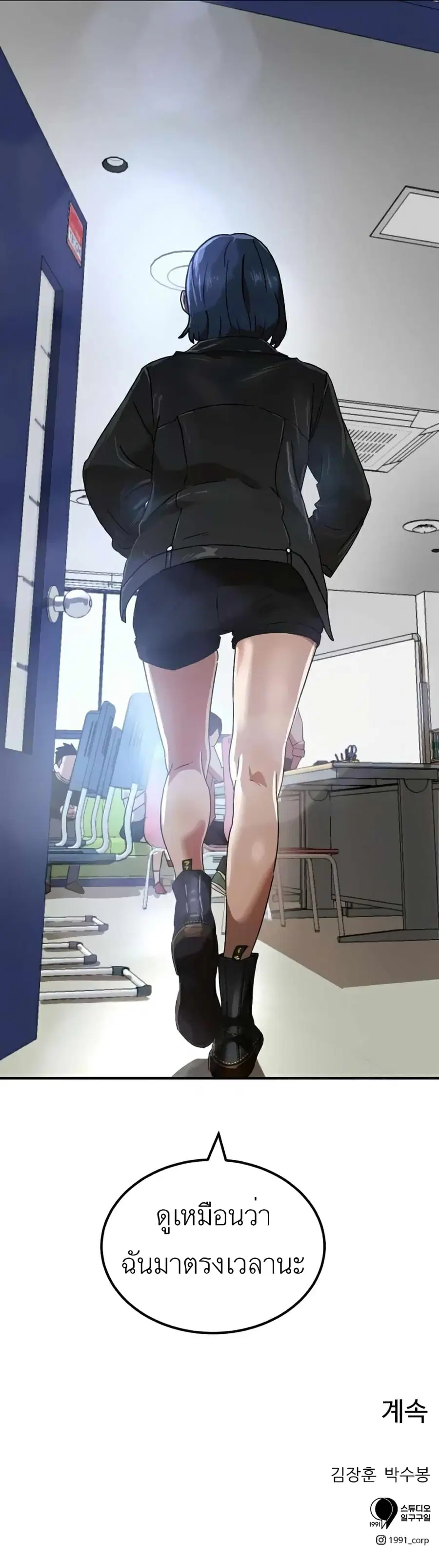 Double Click ตอนที่ 24 หน้า 12