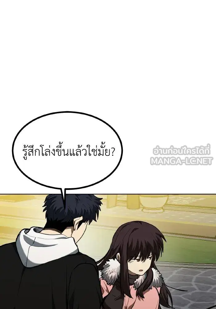 King of the Octagon ตอนที่ 81 หน้า 66