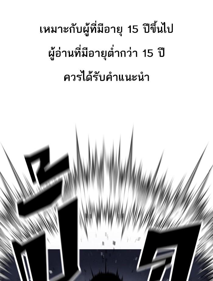Lookism ตอนที่ 376 หน้า 1