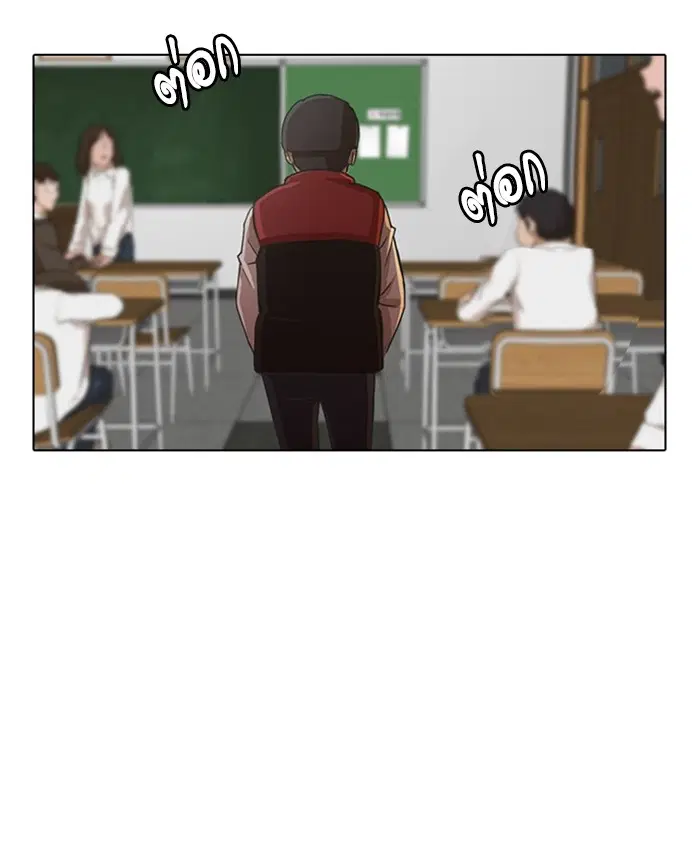 Random Chat ตอนที่ 27 หน้า 61