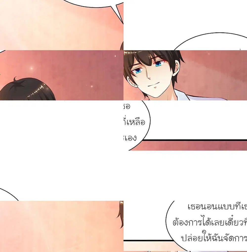 The Strongest Peach Blossom ตอนที่ 131 หน้า 4