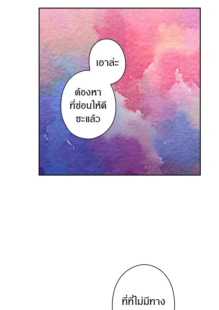 Satan’s Bride ตอนที่ 44 หน้า 29