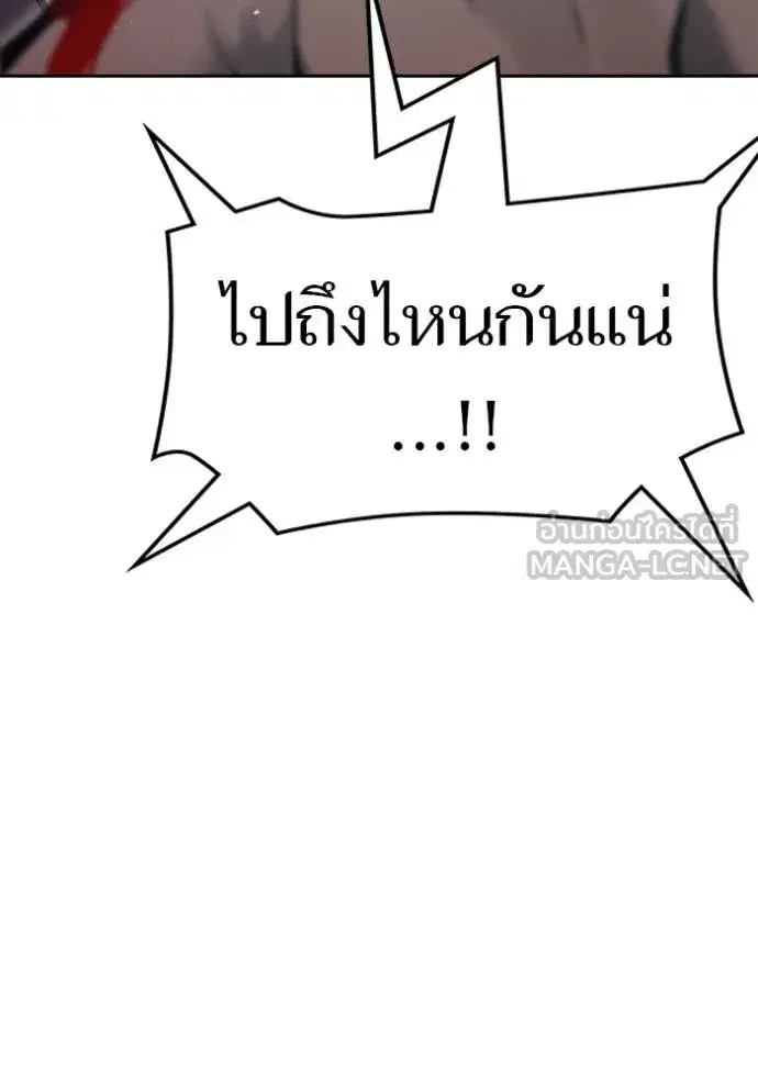 Tower of God ตอนที่ 644 หน้า 267