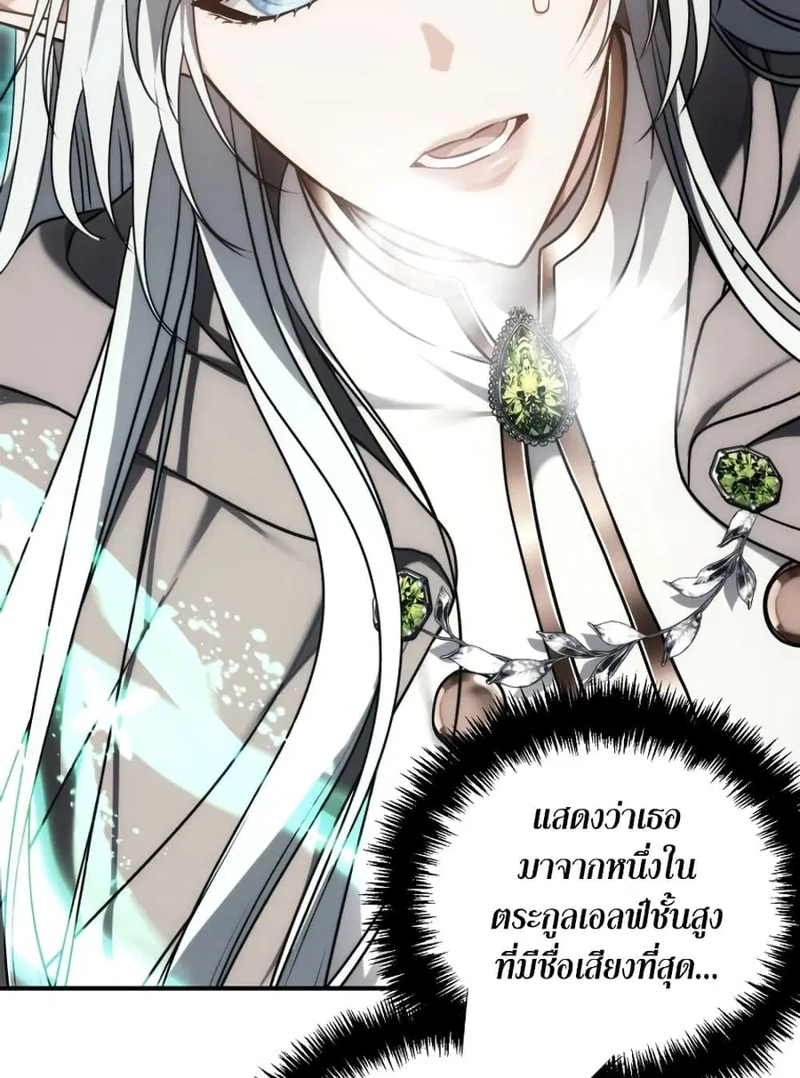 Ranker Who Lives A Second Time ตอนที่ 179 หน้า 84