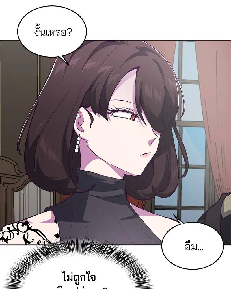 The Boy of Death ตอนที่ 50 หน้า 62
