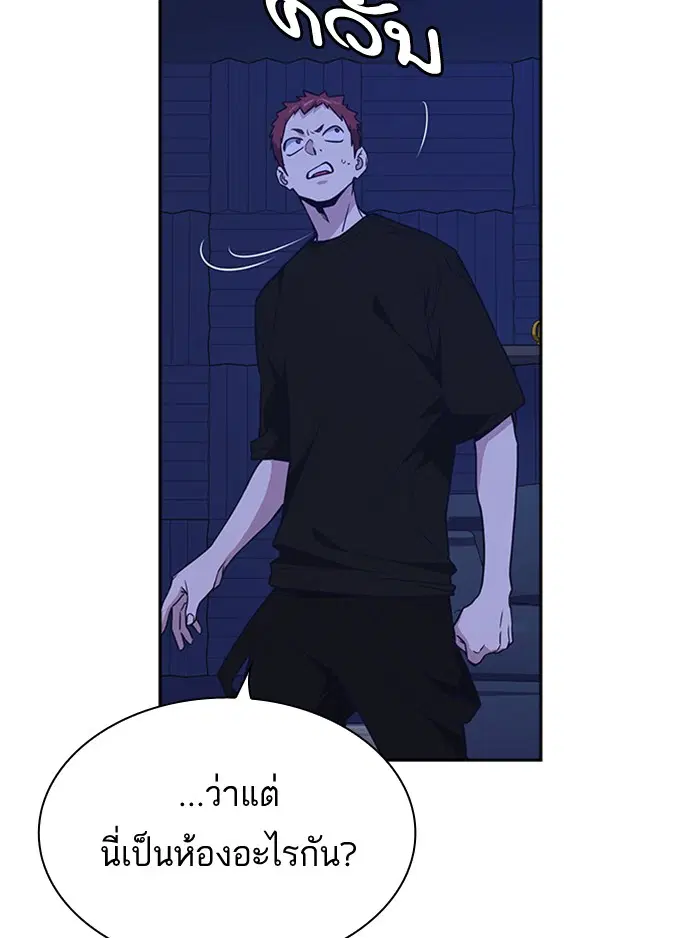 Study Group ตอนที่ 116 หน้า 63