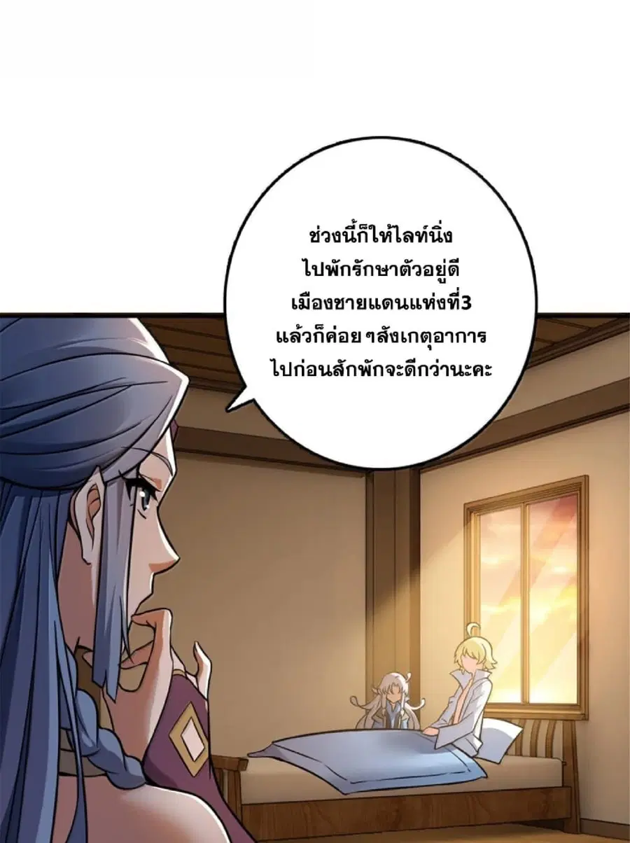 Release That Witch ตอนที่ 610 หน้า 27
