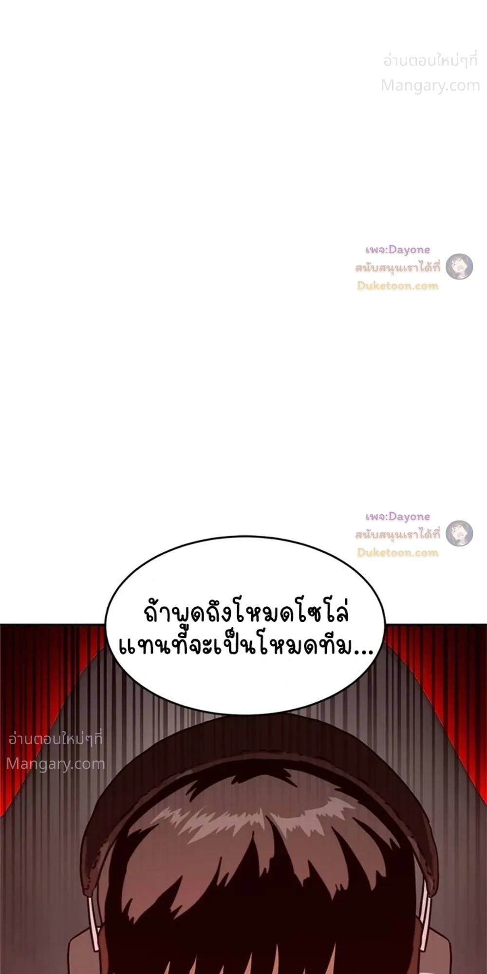 Double Click ตอนที่ 167 หน้า 42