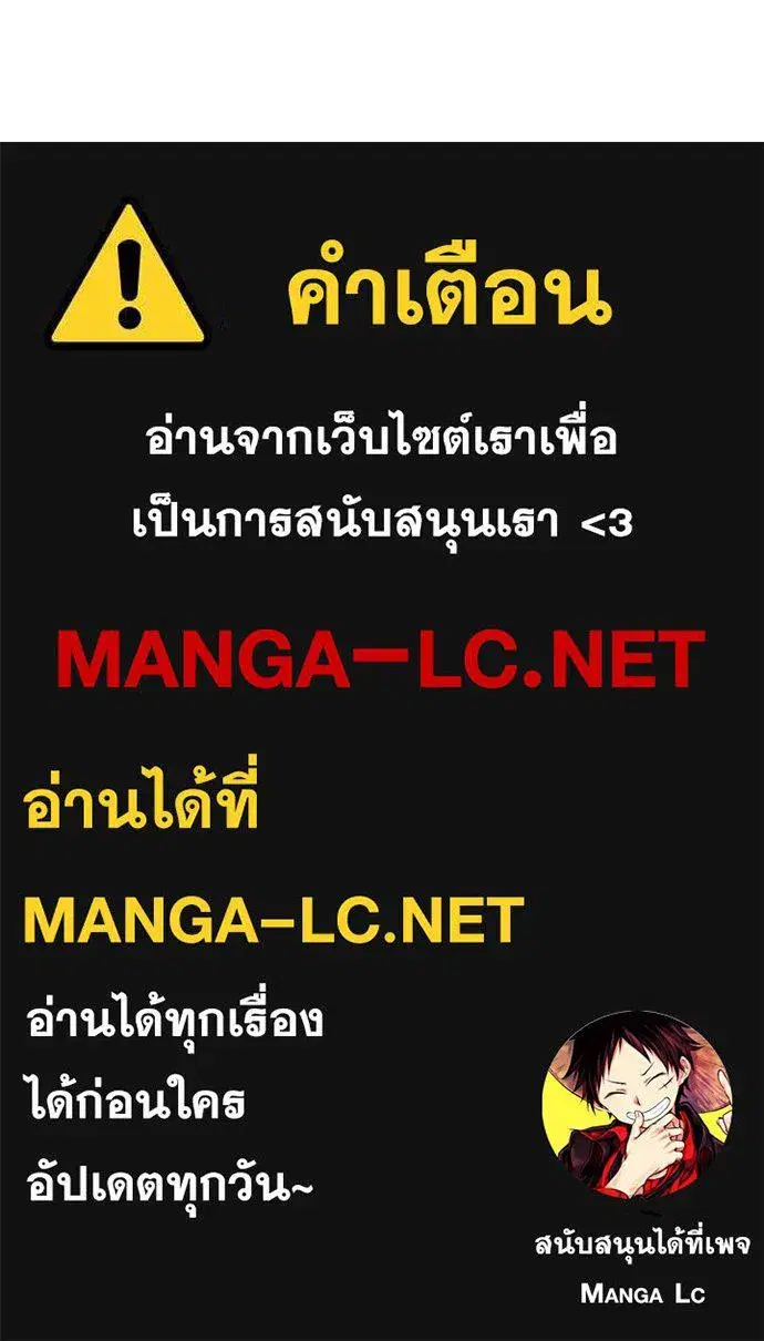 Jungle Juice ตอนที่ 123 หน้า 181