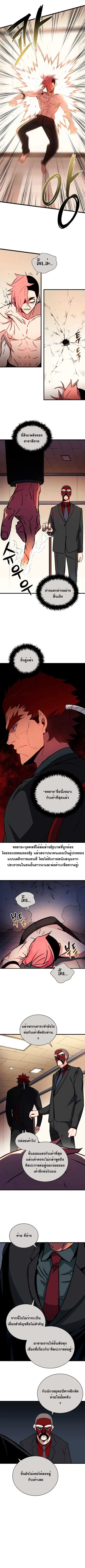 The Descent of the Demonic Master ตอนที่ 33 หน้า 7