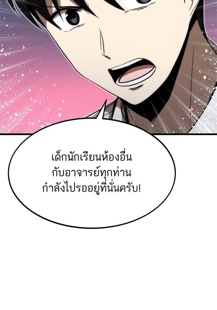 Ultra Alter แอ็กรองสตรองโคตร ตอนที่ 70 หน้า 22
