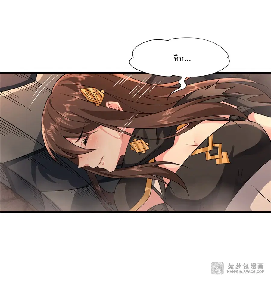 My Female Disciples are all Future Masters of the Heavens ตอนที่ 23 หน้า 10