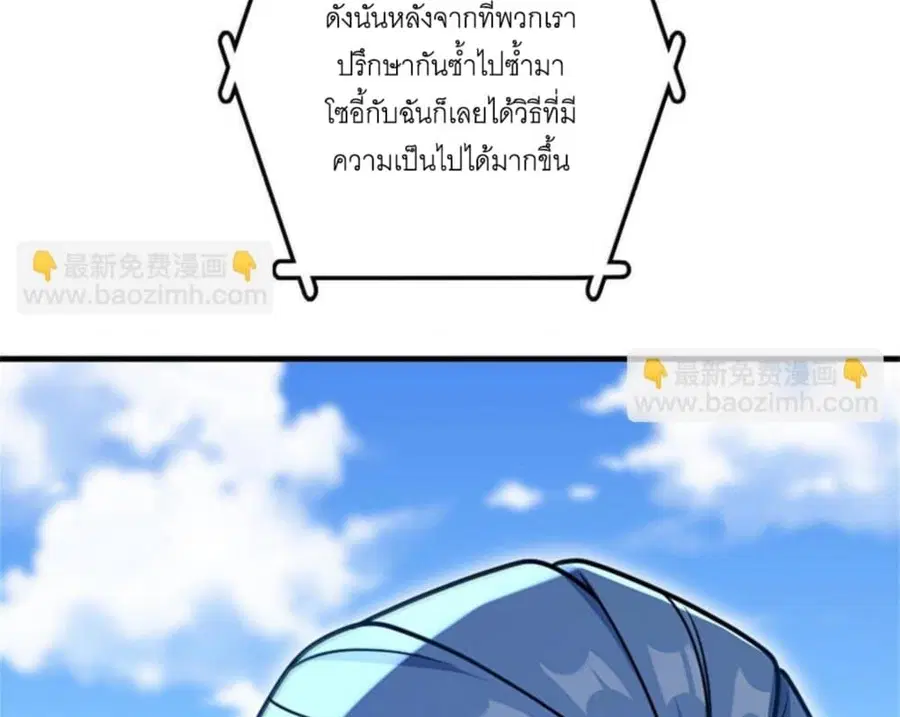 Release That Witch ตอนที่ 588 หน้า 58
