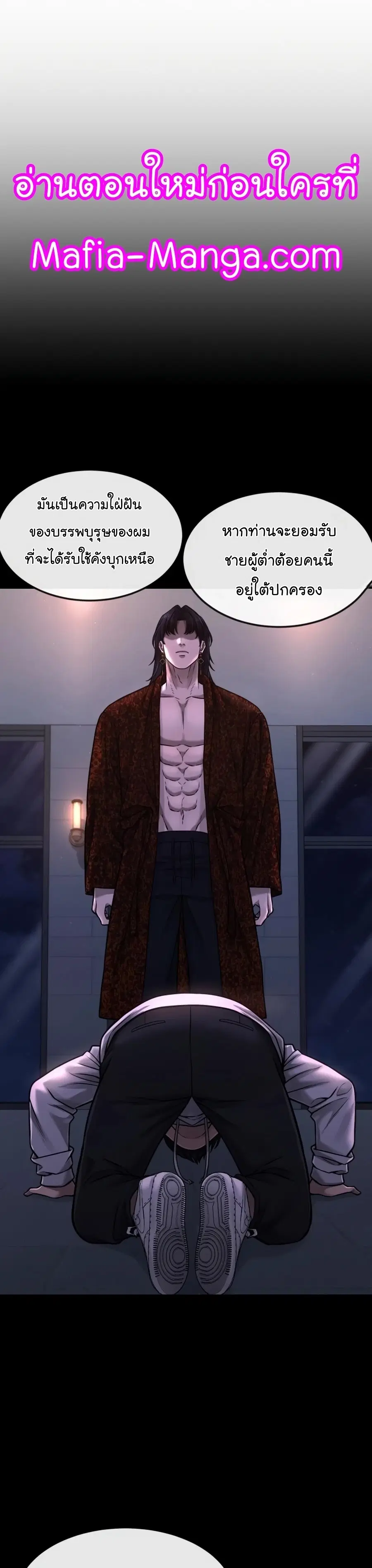 Quest Supremacy ตอนที่ 76 หน้า 36